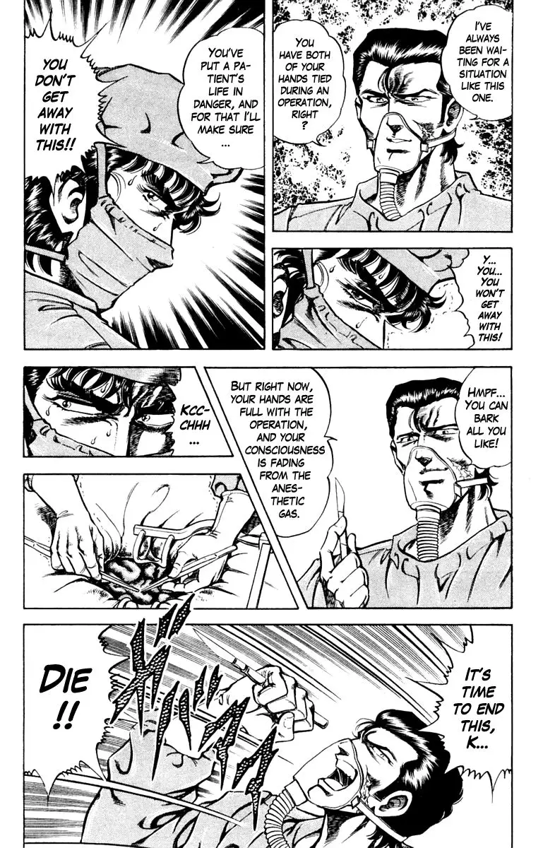 Super Doctor K - 75 page 18