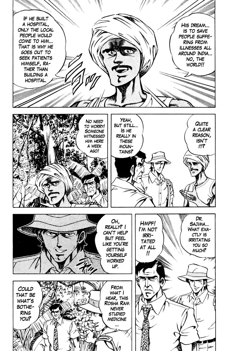 Super Doctor K - 80 page 11