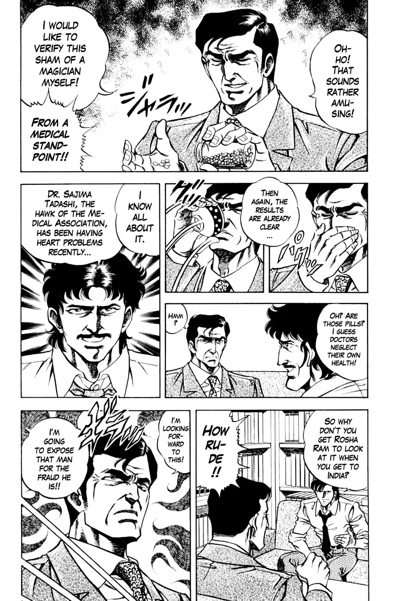 Super Doctor K - 80 page 7