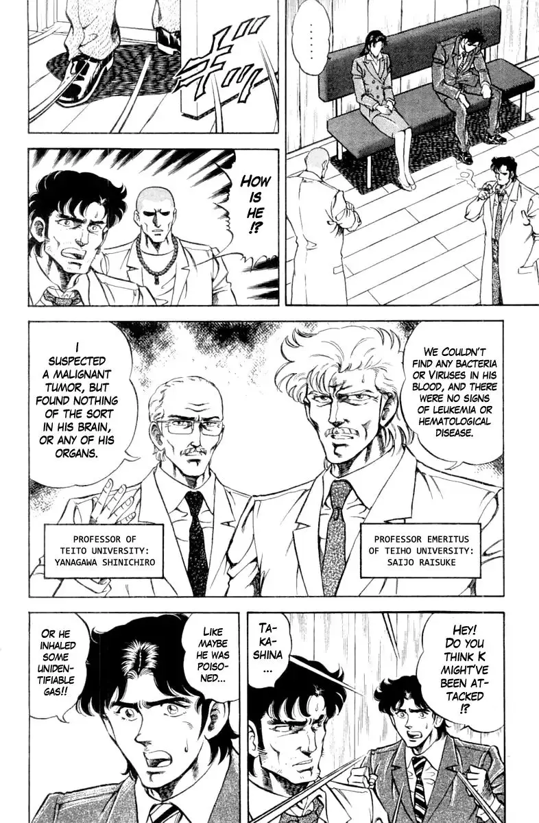 Super Doctor K - 93 page 10