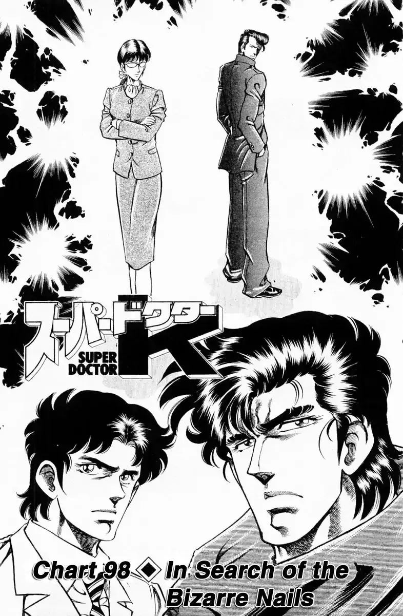 Super Doctor K - 98 page 1