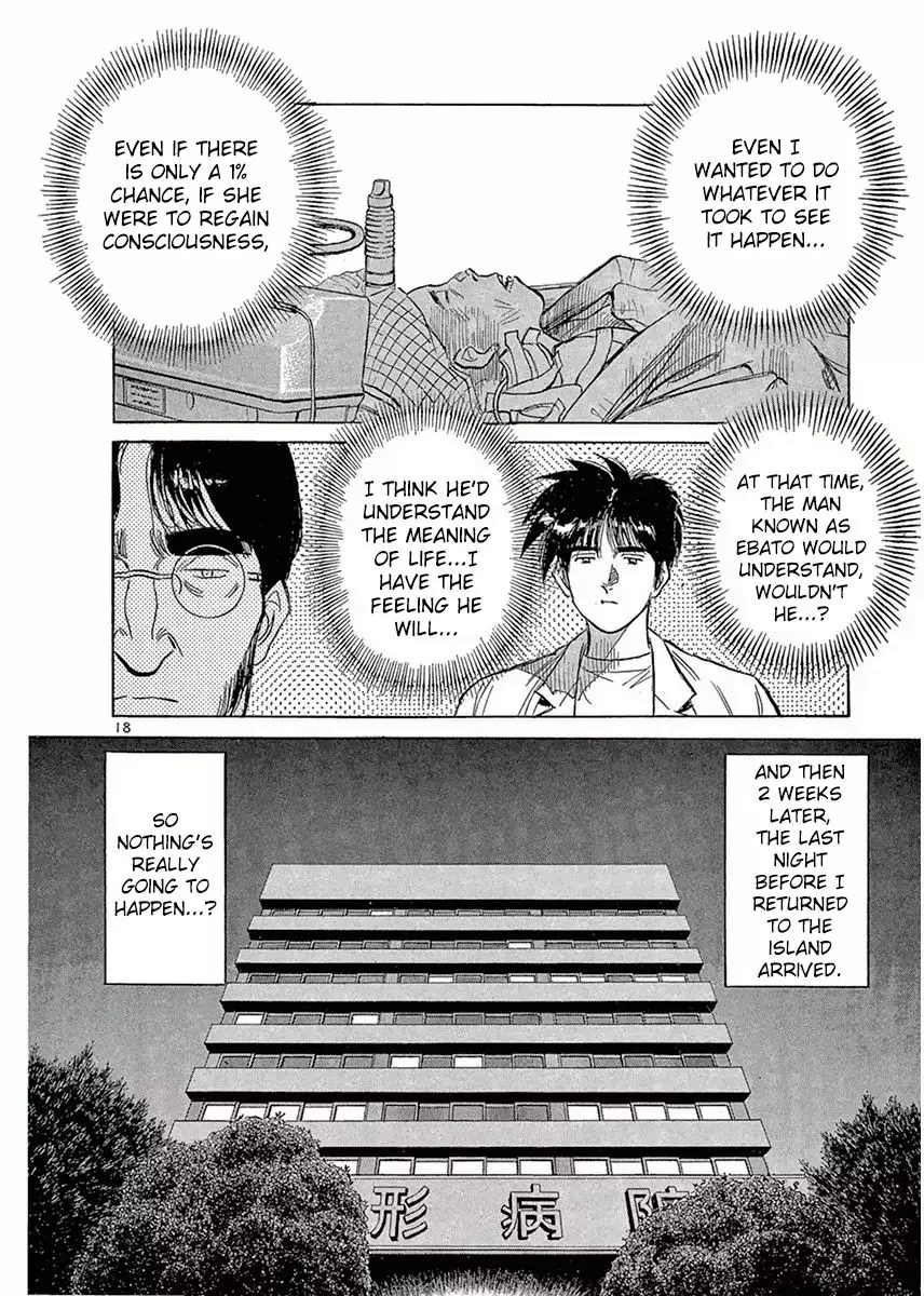 Dr. Koto Shinryoujo - 116 page 18