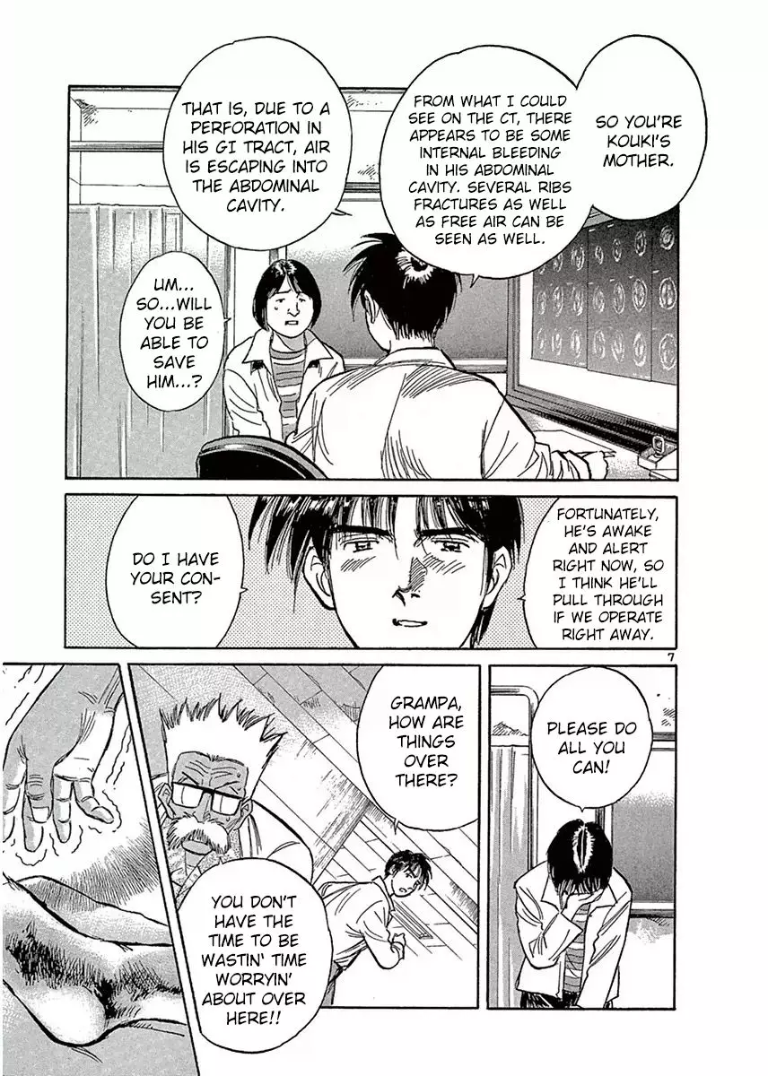 Dr. Koto Shinryoujo - 119 page 7