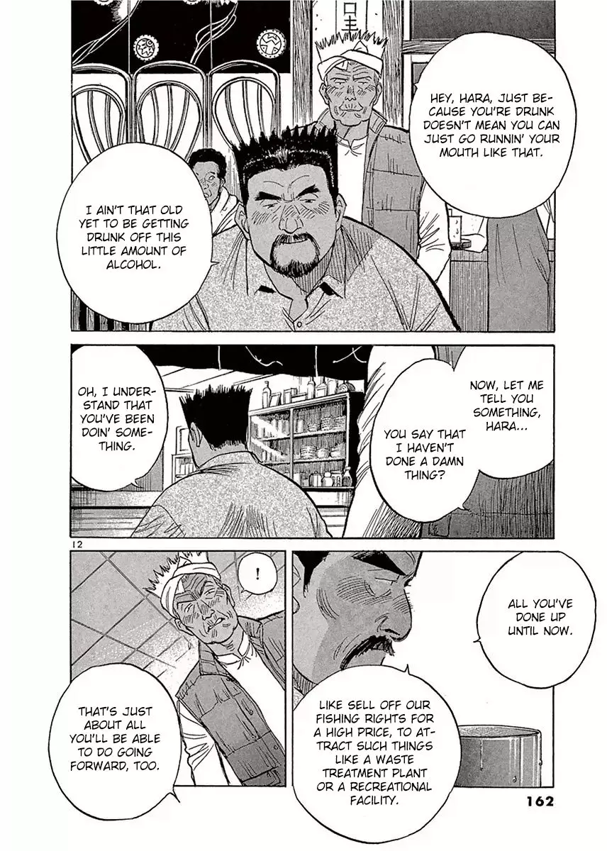Dr. Koto Shinryoujo - 120 page 12