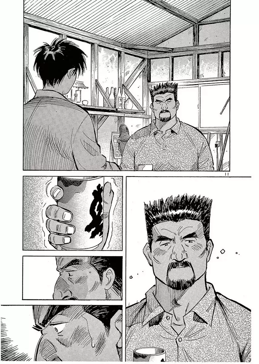 Dr. Koto Shinryoujo - 122 page 11