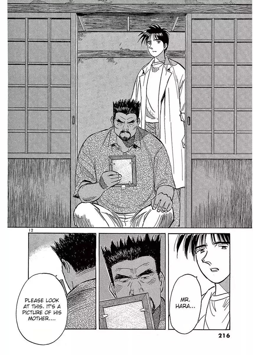Dr. Koto Shinryoujo - 123 page 12