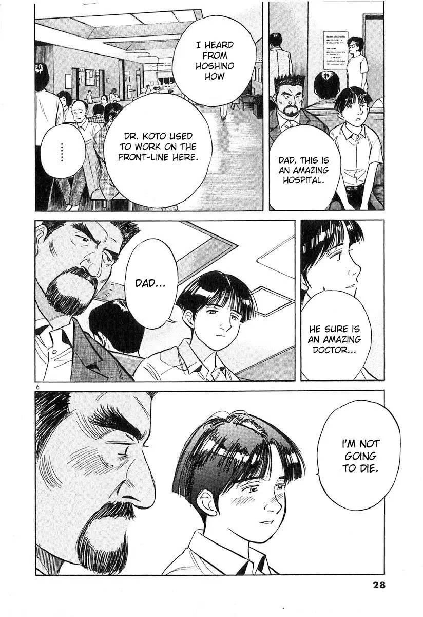 Dr. Koto Shinryoujo - 125 page 6
