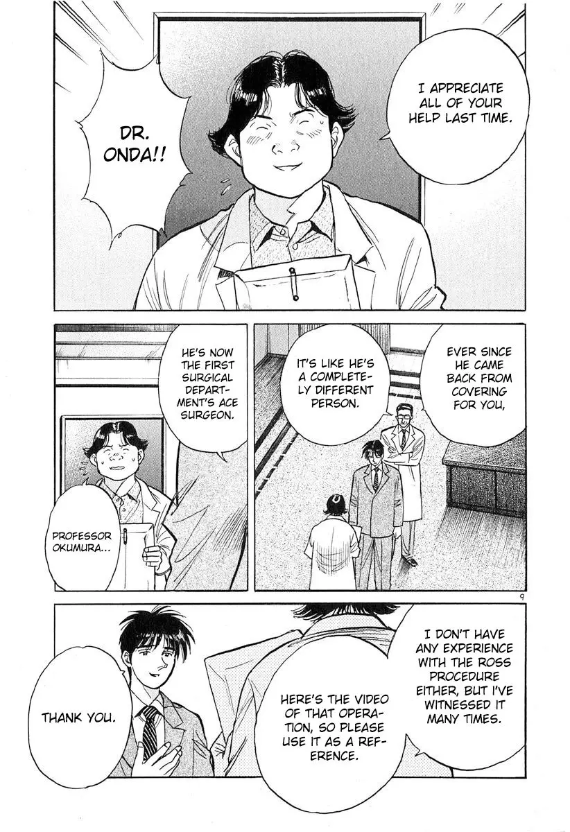 Dr. Koto Shinryoujo - 125 page 9
