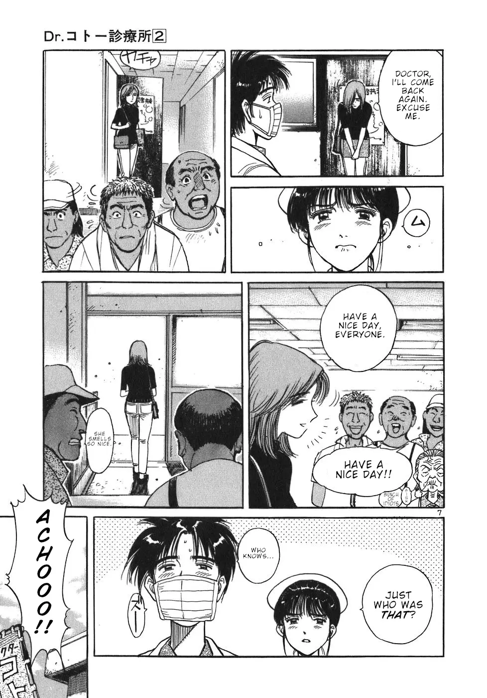 Dr. Koto Shinryoujo - 16 page 7