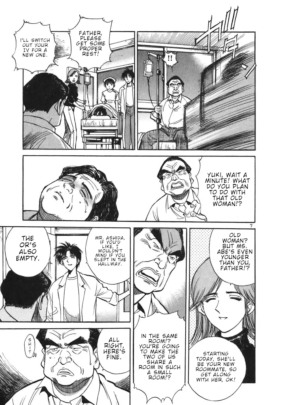 Dr. Koto Shinryoujo - 20 page 7