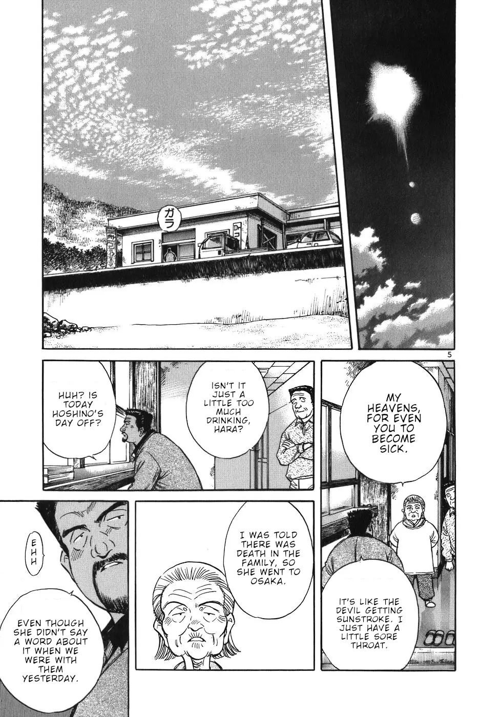 Dr. Koto Shinryoujo - 23 page 5