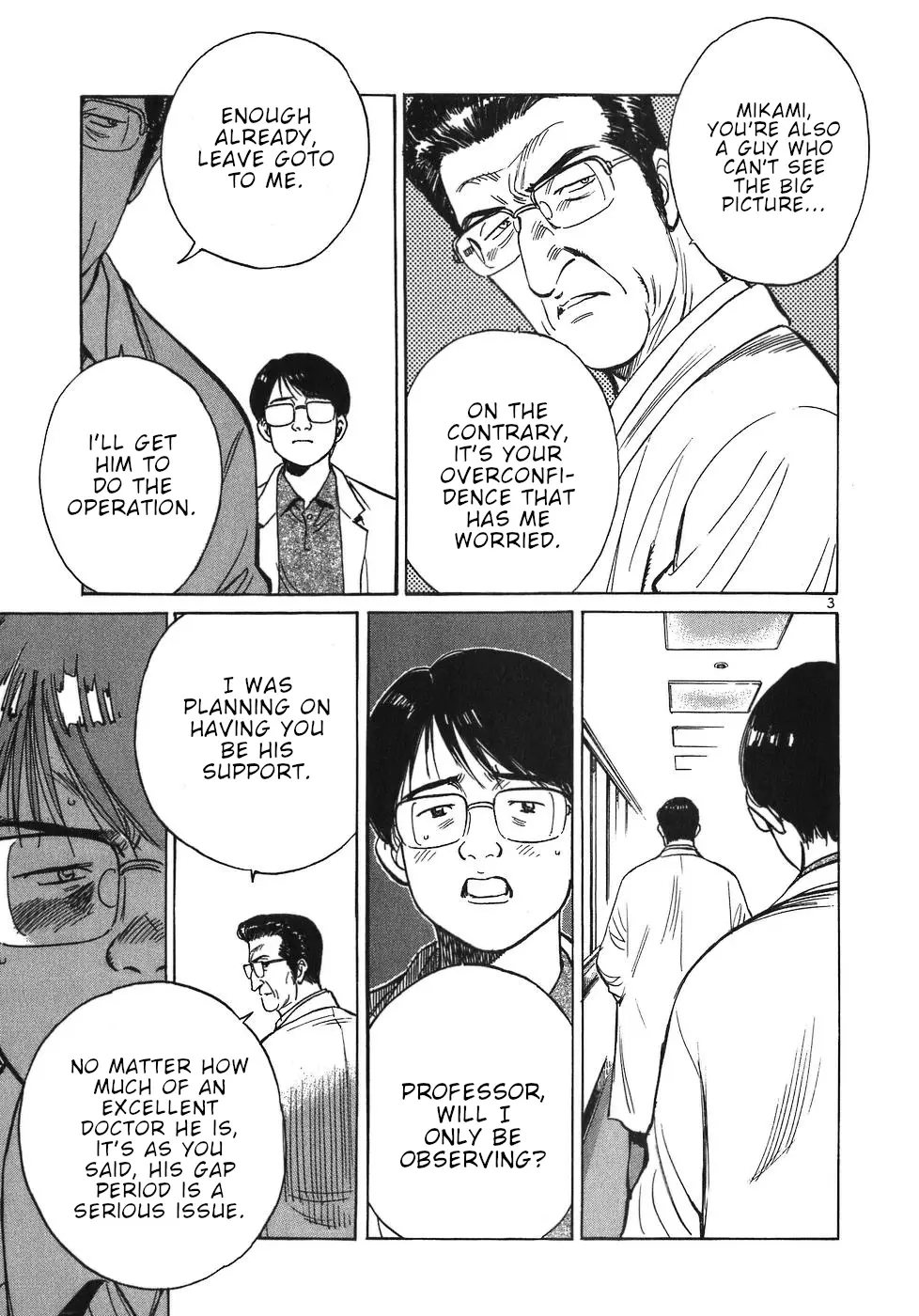 Dr. Koto Shinryoujo - 35 page 3