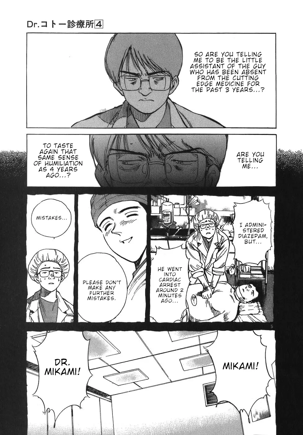 Dr. Koto Shinryoujo - 35 page 5