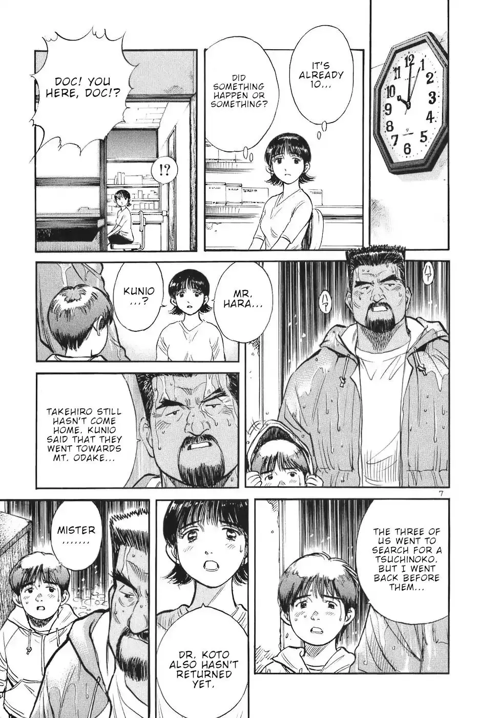 Dr. Koto Shinryoujo - 58 page 7