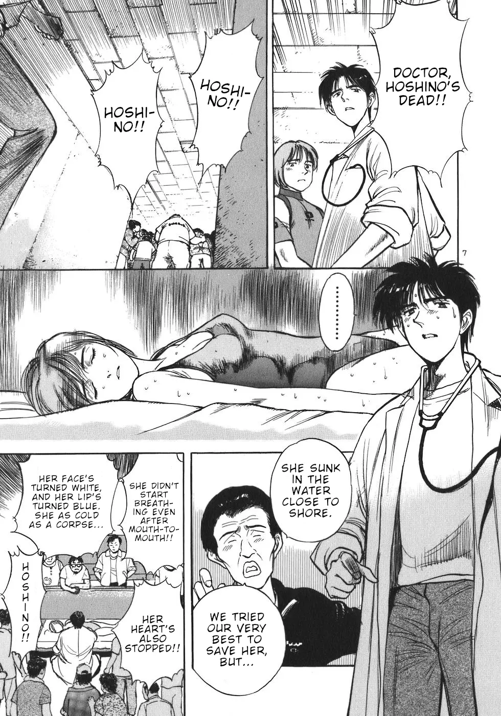 Dr. Koto Shinryoujo - 7 page 7