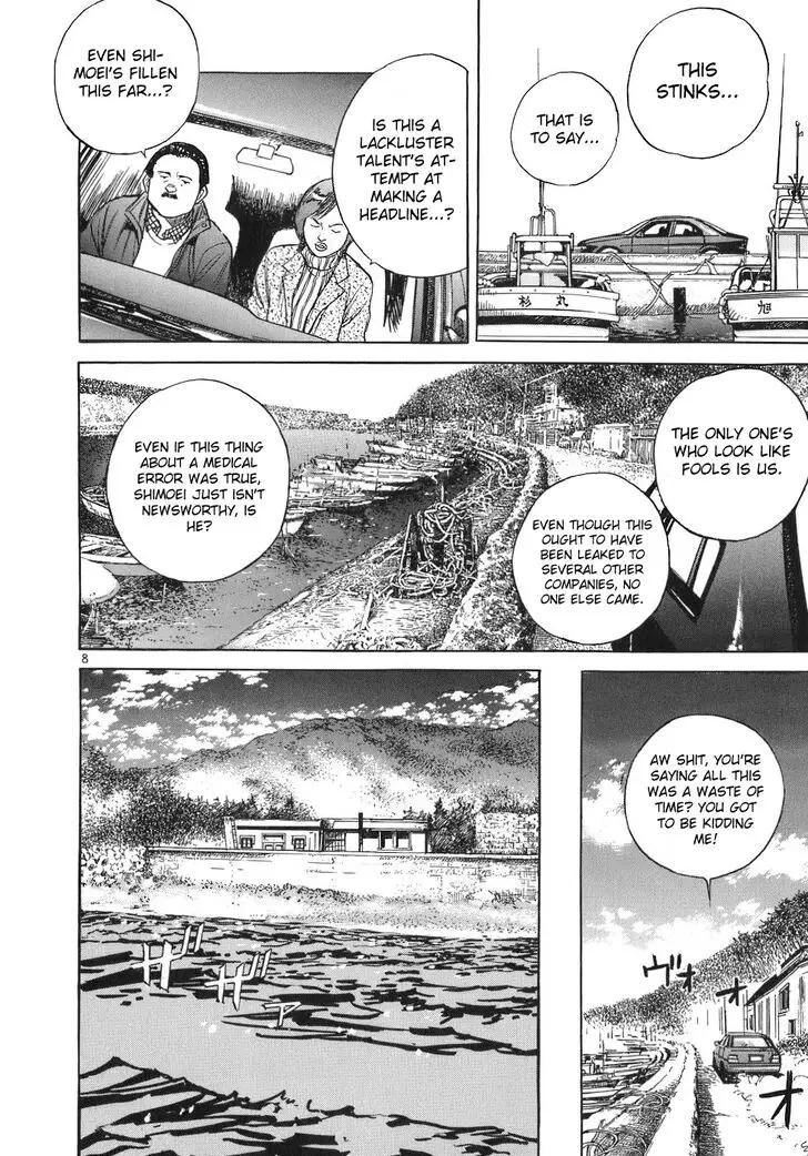 Dr. Koto Shinryoujo - 71 page 8