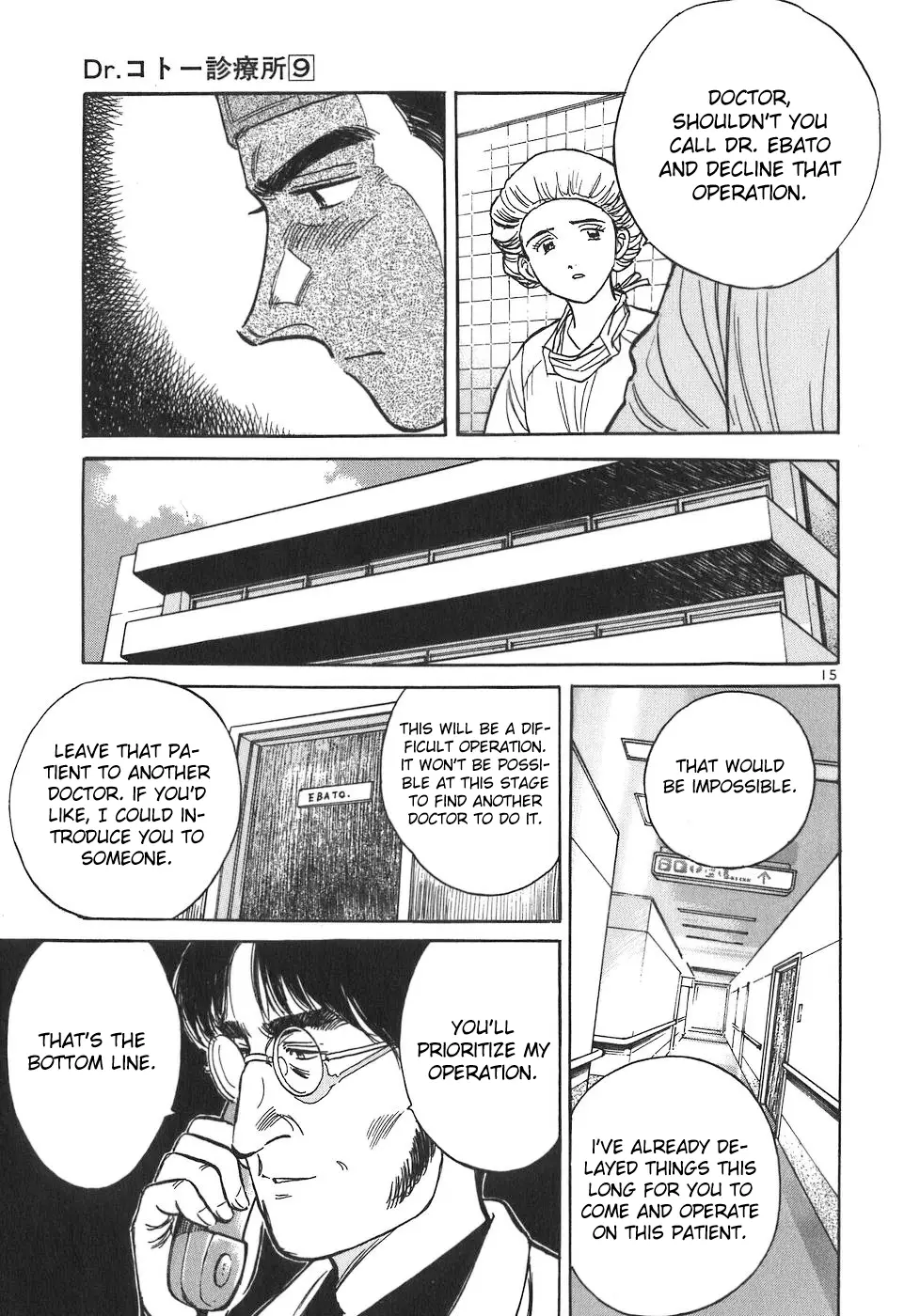 Dr. Koto Shinryoujo - 92 page 15