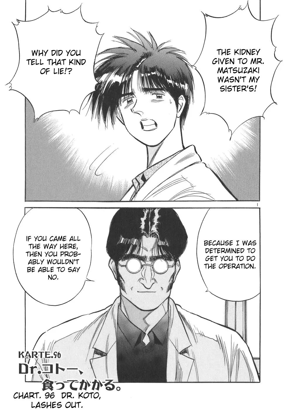 Dr. Koto Shinryoujo - 96 page 1