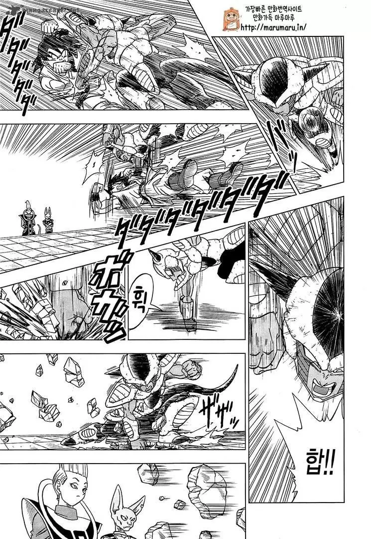 Dragon Ball Super - 9 page p_00018