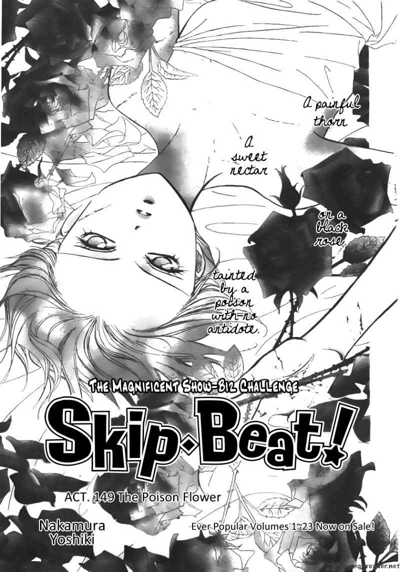 Skip Beat - 149 page 2