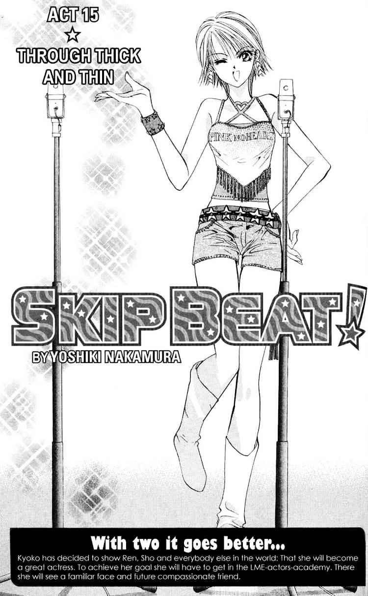 Skip Beat - 15 page 1