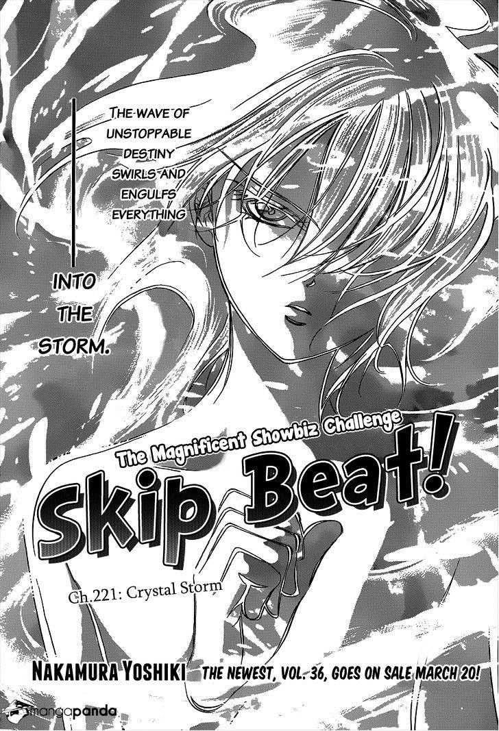Skip Beat - 221 page 2