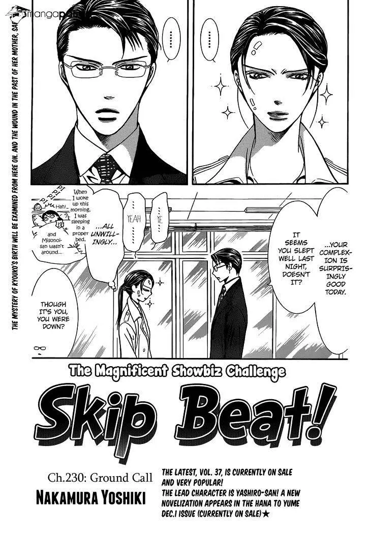 Skip Beat - 230 page 1