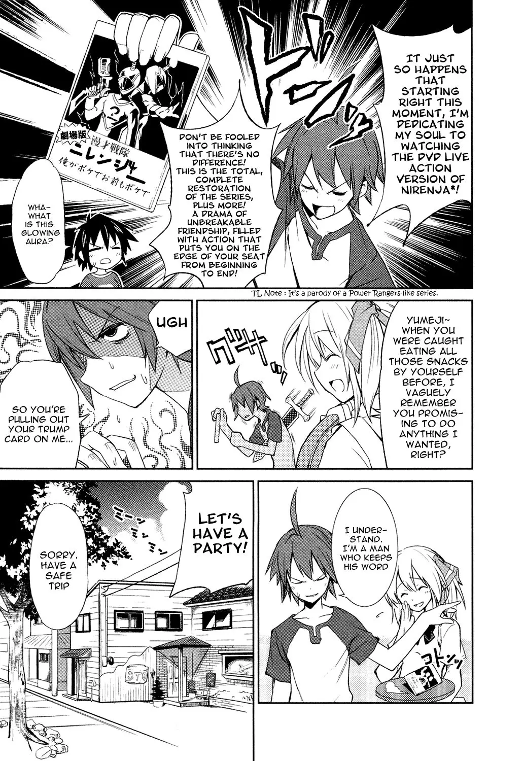 Yumekui Merry - 1 page p_00018