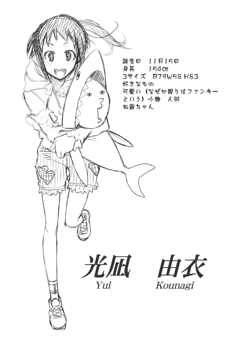 Yumekui Merry - 18 page p_00029