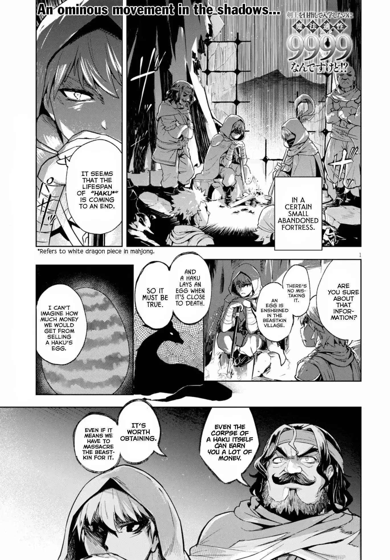 Kenshi o Mezashite Nyūgaku Shitanoni Mahō Tekisei 9999 Nandesukedo!? - 14 page 2