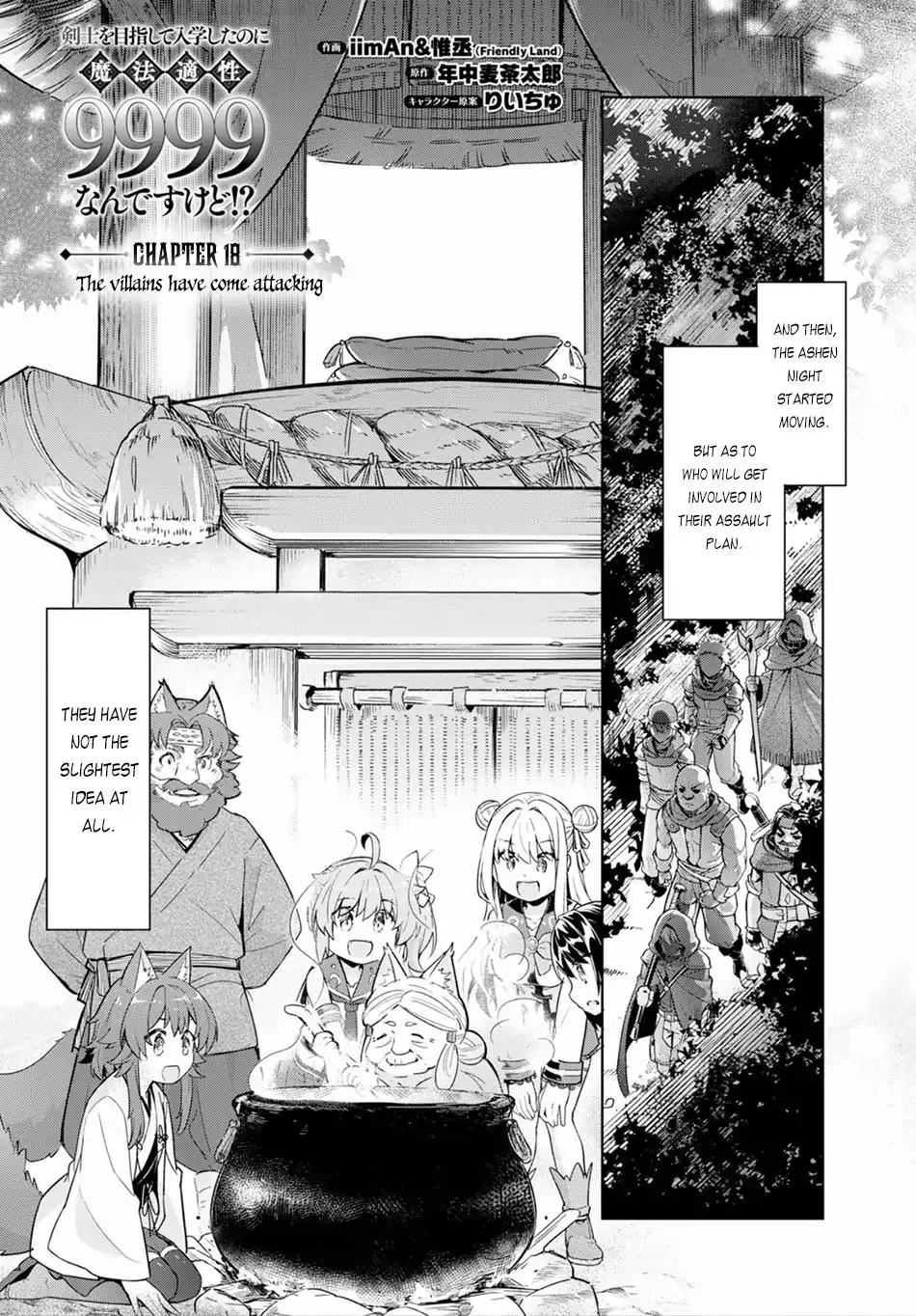 Kenshi o Mezashite Nyūgaku Shitanoni Mahō Tekisei 9999 Nandesukedo!? - 18 page 2