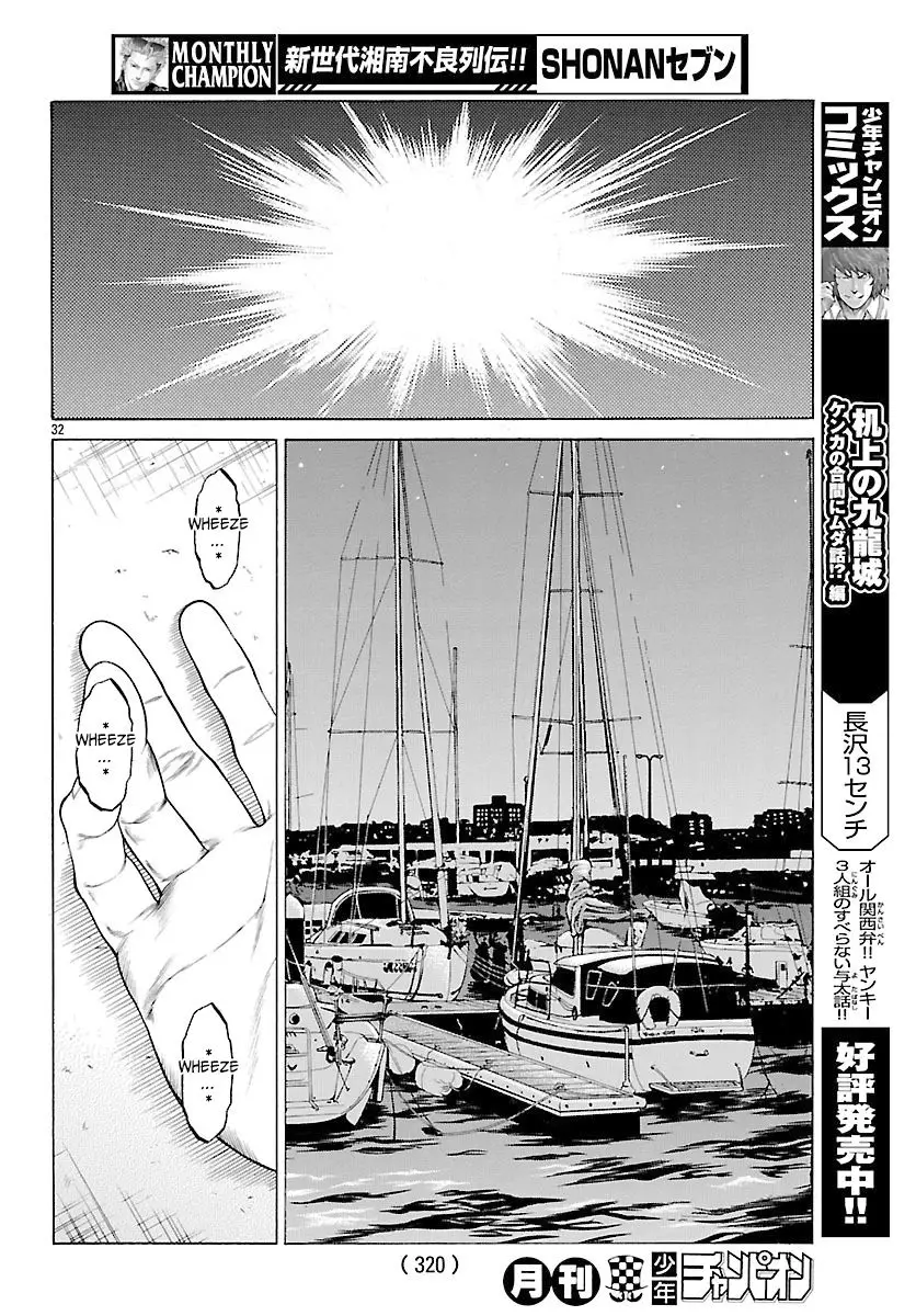 Shonan Seven - 48 page 32