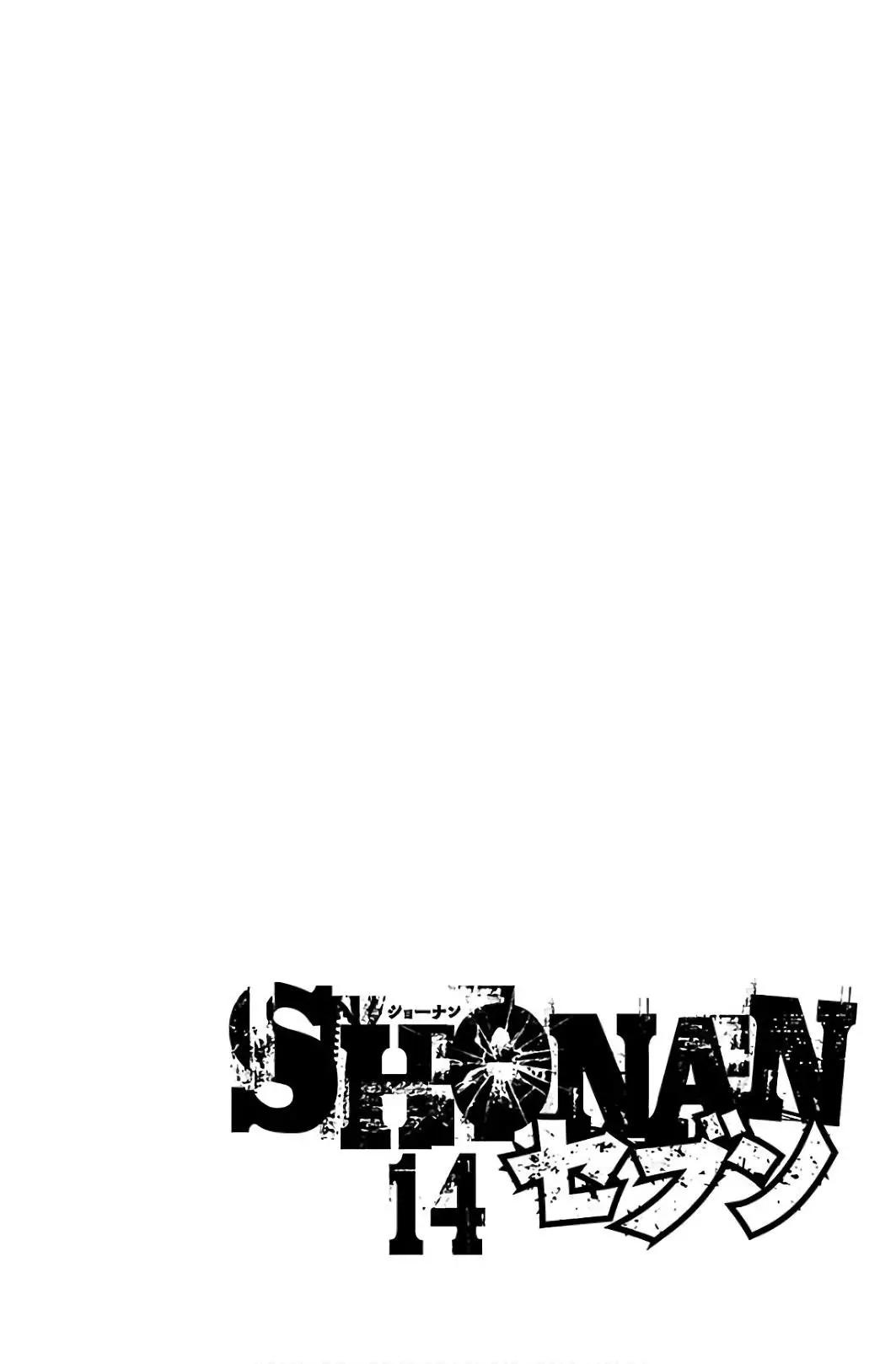 Shonan Seven - 53 page 3