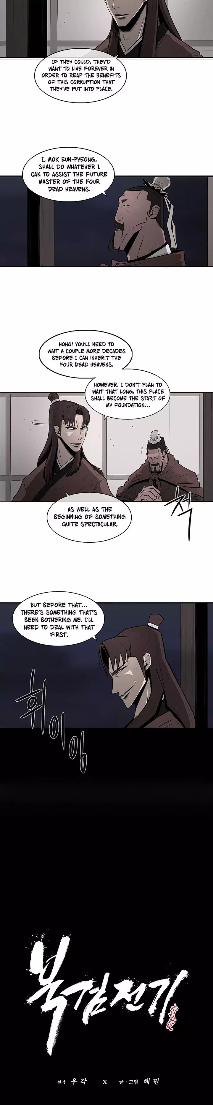 Legend of the Northern Blade - 6 page 13