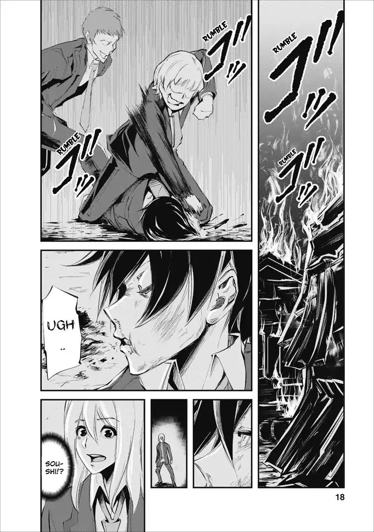 Monster no Goshujin-sama - 1 page 17