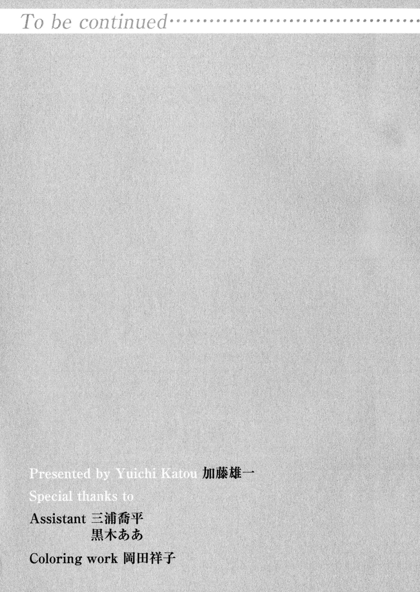 Yancha Gal no Anjo-san - 42 page 12