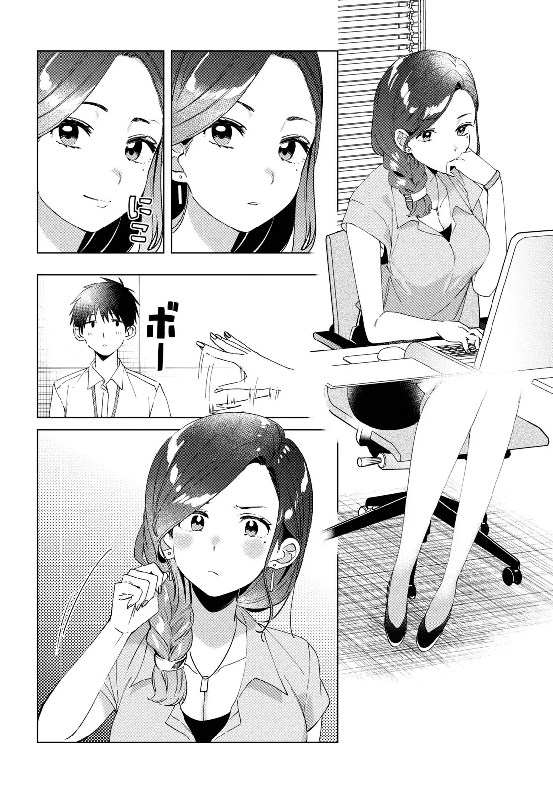 I Shaved. Then I Brought a High School Girl Home. - 13 page 15