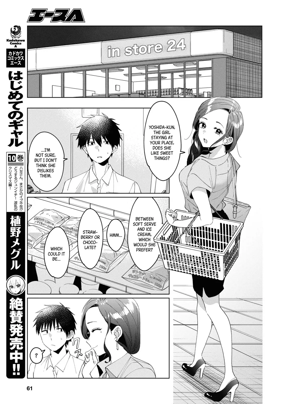 I Shaved. Then I Brought a High School Girl Home. - 15 page 12