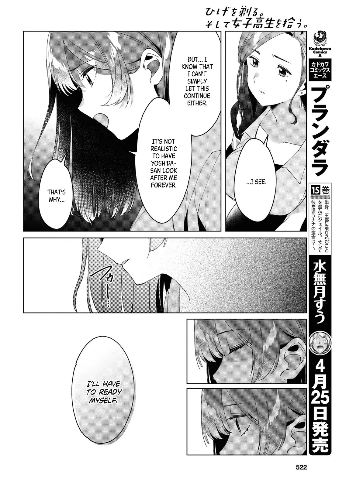 I Shaved. Then I Brought a High School Girl Home. - 16 page 17