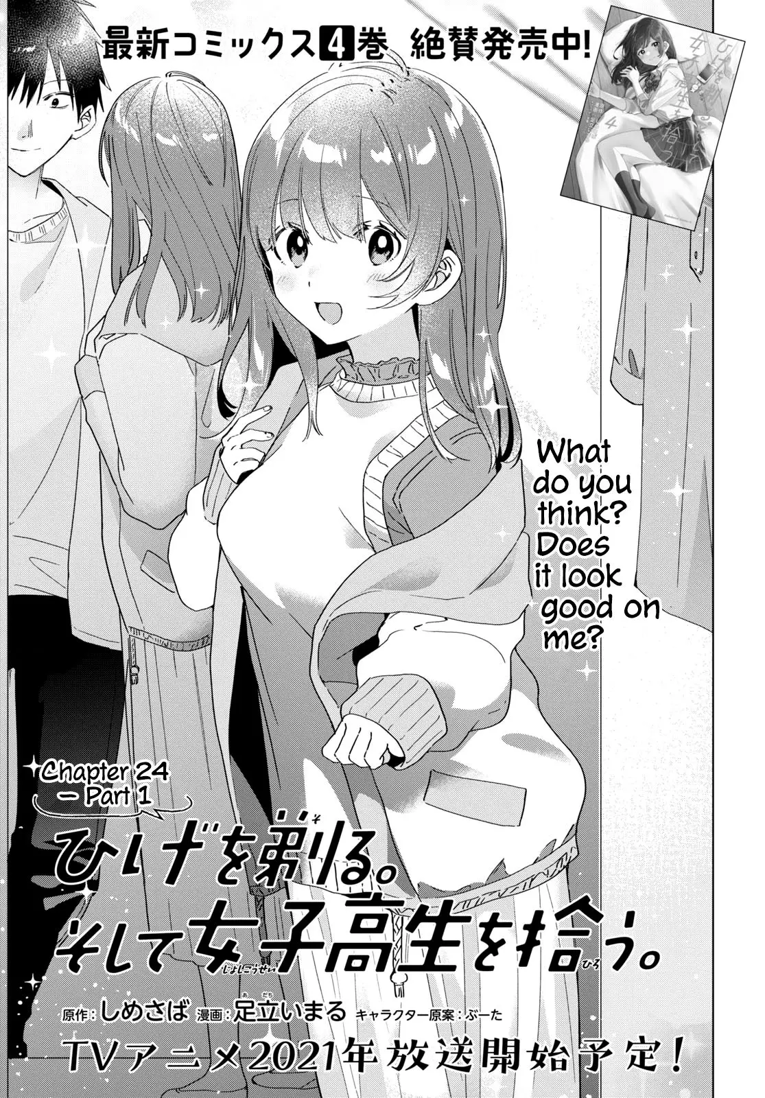 I Shaved. Then I Brought a High School Girl Home. - 24 page 1