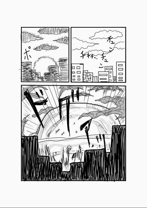 Onepunch-Man (ONE) - 1 page p_00001