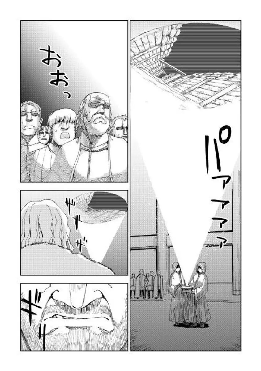 Isekai Tensei Soudouki - 58 page 3
