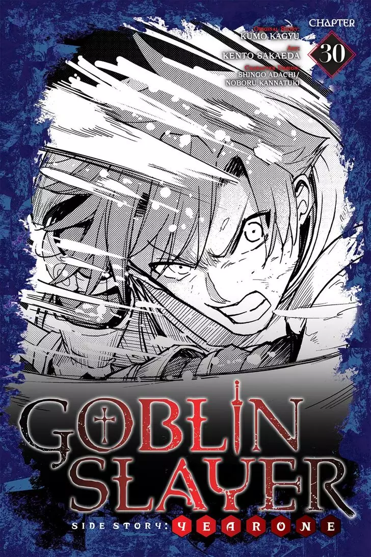 Goblin Slayer: Side Story Year One - 30 page 1
