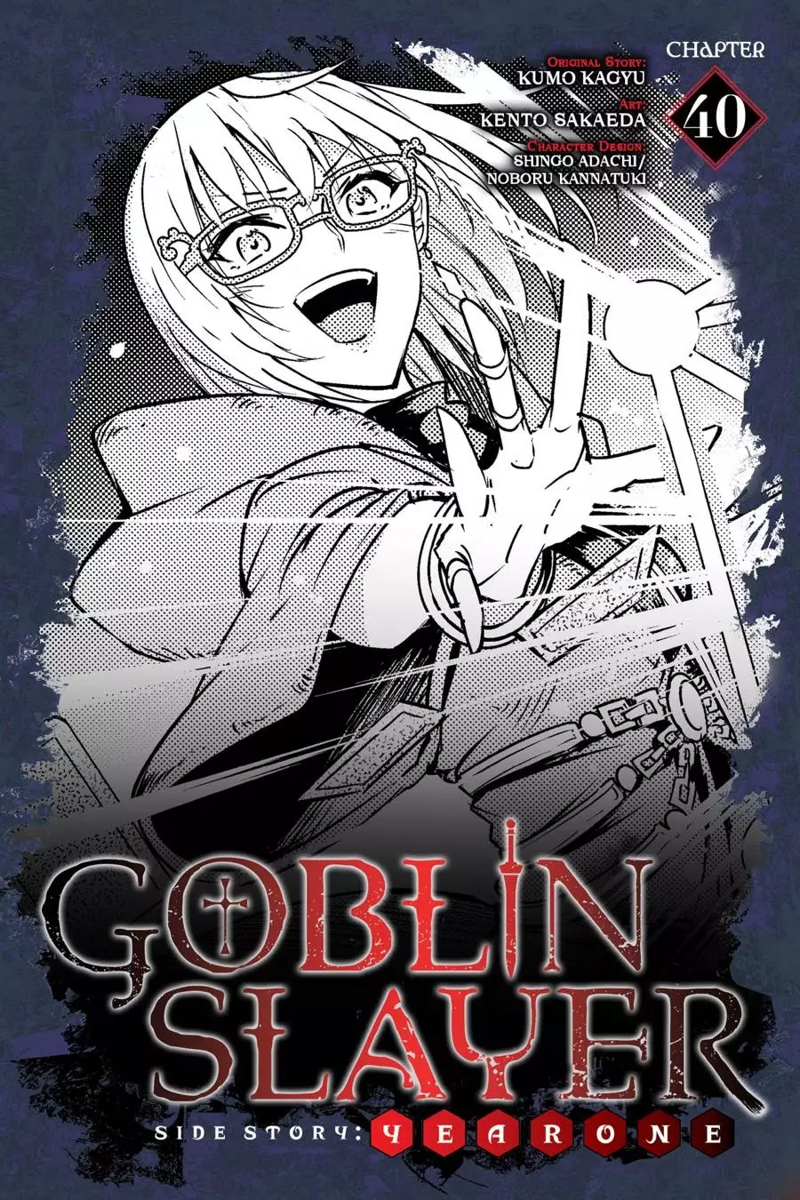 Goblin Slayer: Side Story Year One - 40 page 1