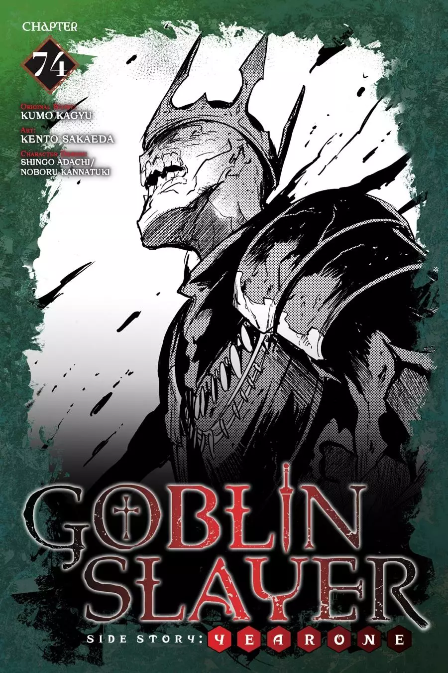 Goblin Slayer: Side Story Year One - 74 page 2-be05e510
