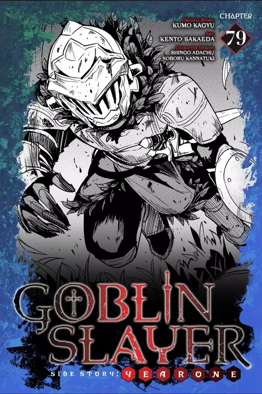 Goblin Slayer: Side Story Year One - 79 page 1-39304ee0