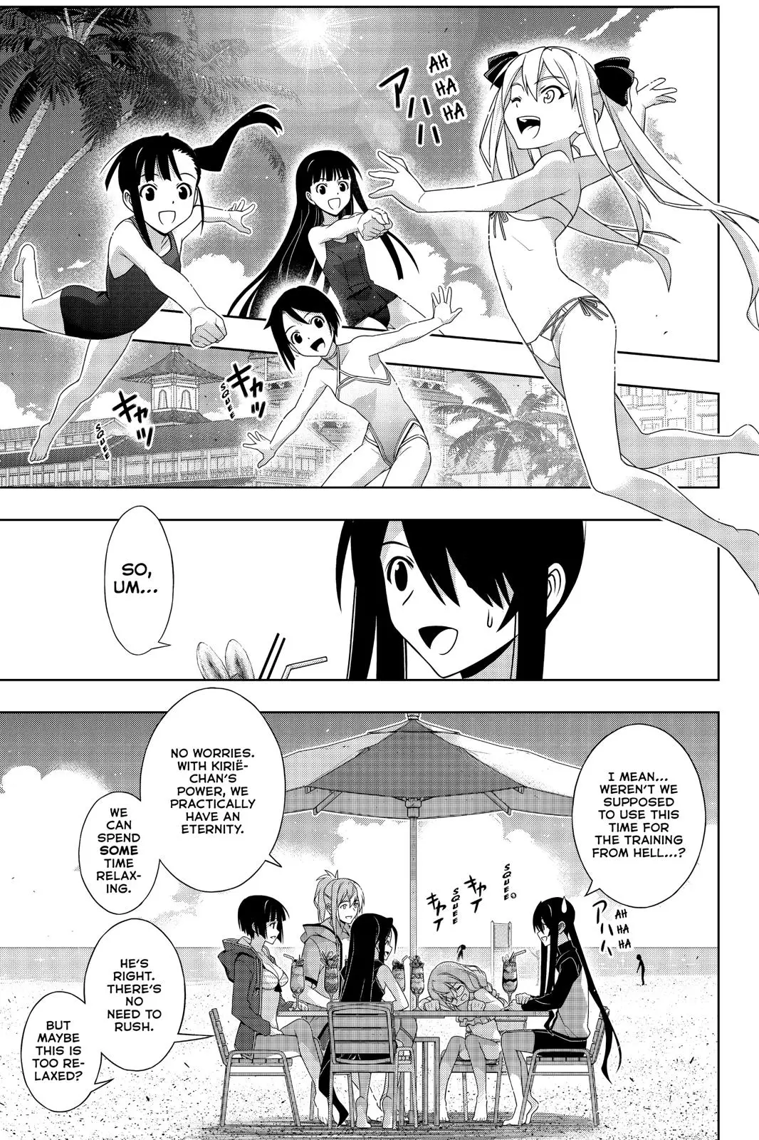 UQ Holder! - 173 page 17