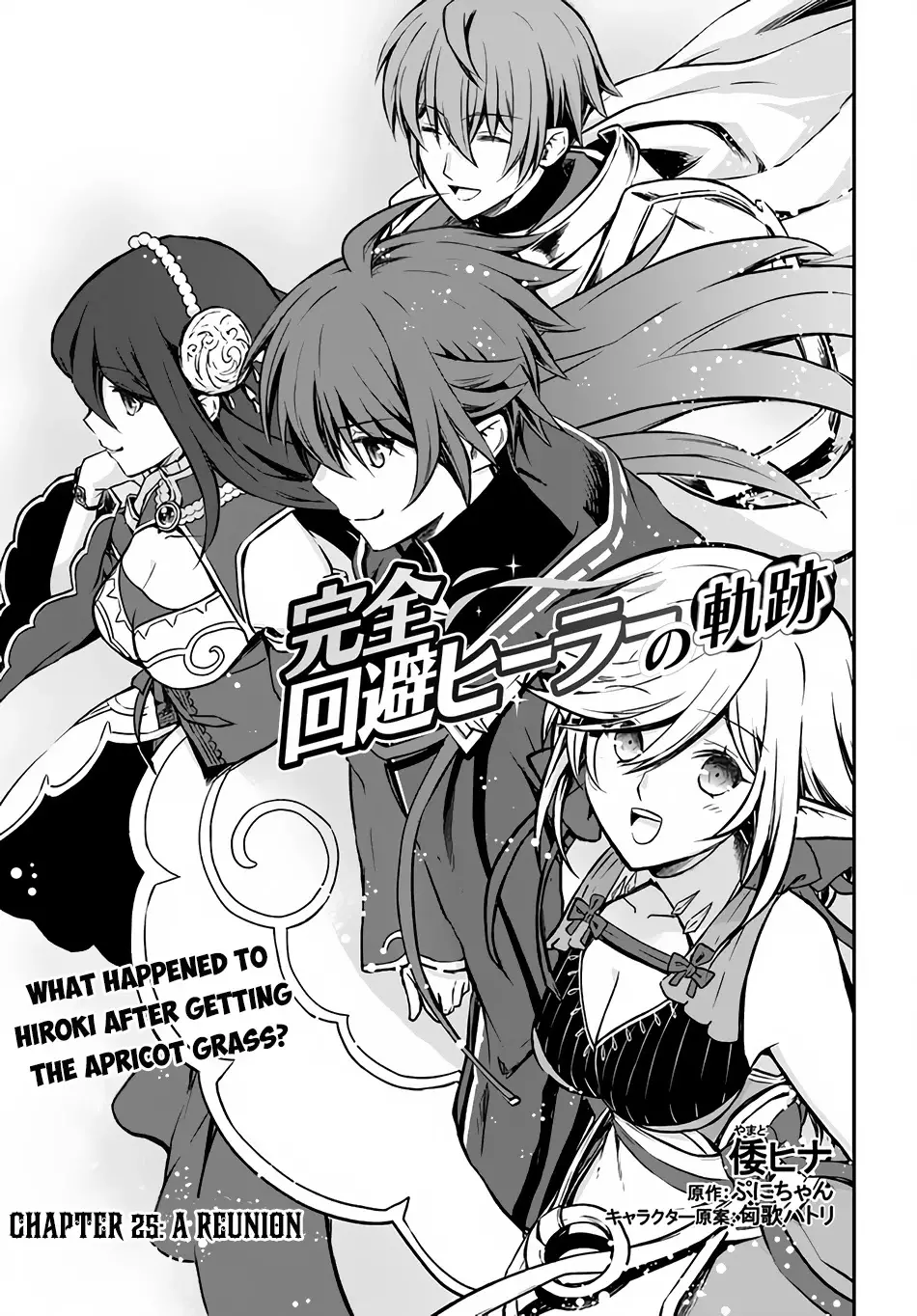 Kanzen Kaihi Healer no Kiseki - 25 page 2