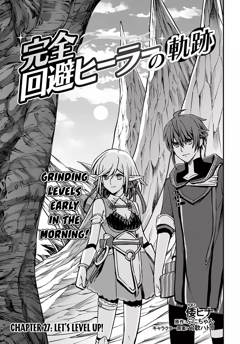 Kanzen Kaihi Healer no Kiseki - 27 page 2-179905a2