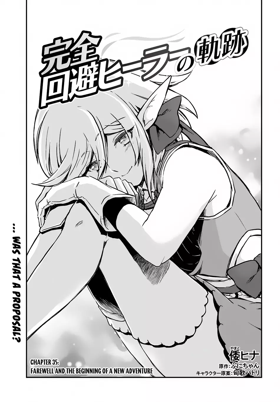 Kanzen Kaihi Healer no Kiseki - 35 page 2-2034b5ce